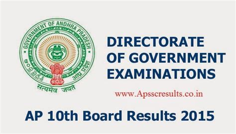 ap 10th results 2015